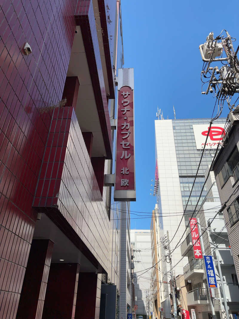 ゆーたさんのサウナ&カプセルホテル 北欧のサ活写真