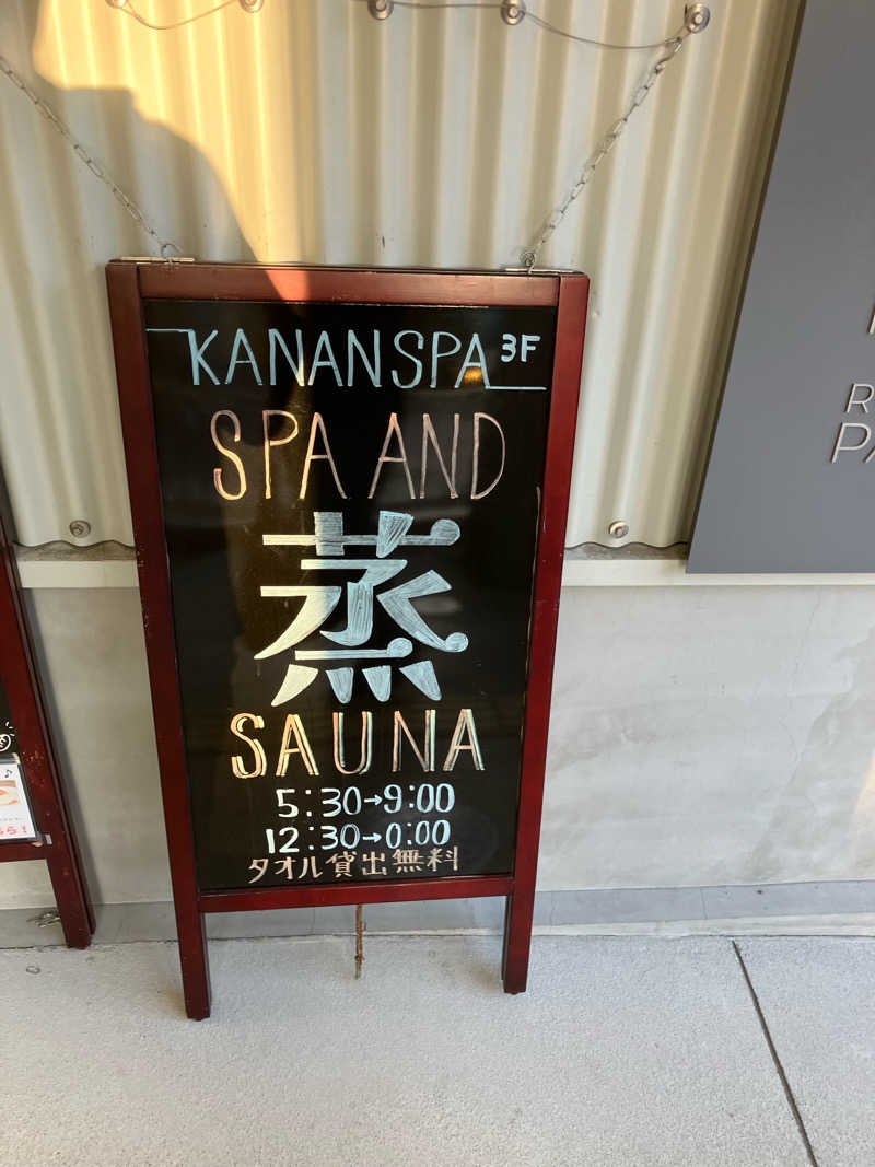 よしきむさんのKANAN SPA(HOTEL MAZARIUM)のサ活写真