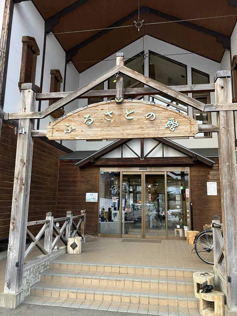 よしきむさんのふるさとの湯っこのサ活写真