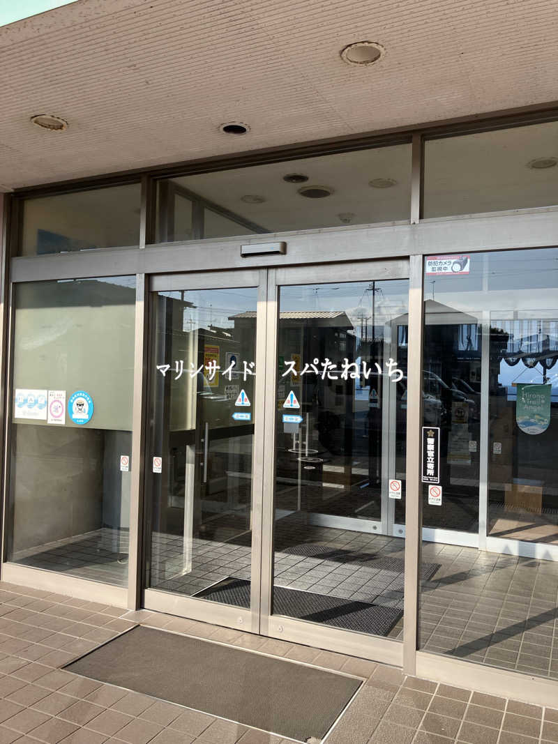 よしきむさんのマリンサイドスパたねいちのサ活写真