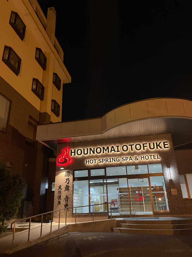 サウナカマサさんの鳳乃舞温泉 音更のサ活写真