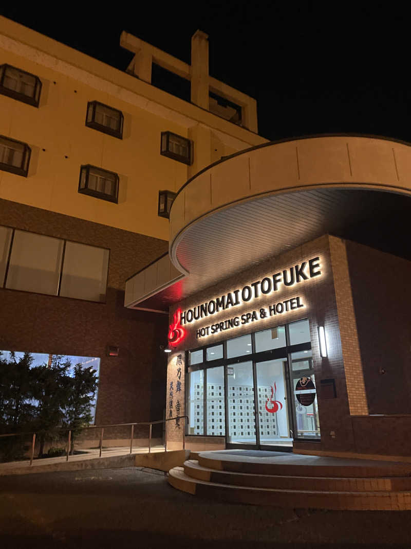 サウナカマサさんの鳳乃舞温泉 音更のサ活写真