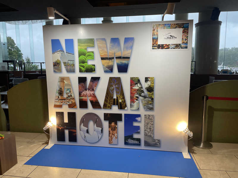 サウナカマサさんのニュー阿寒ホテルのサ活写真