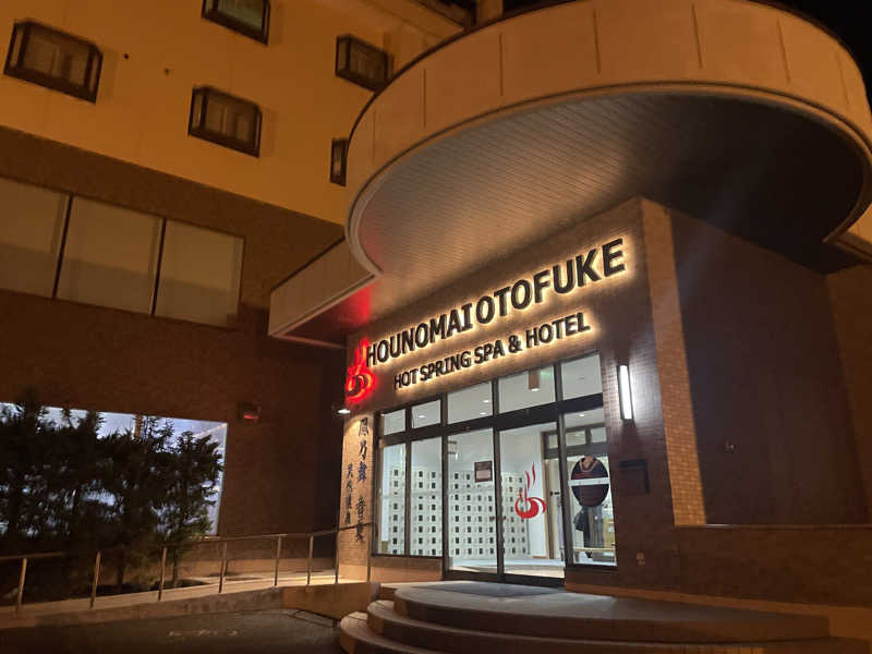 サウナカマサさんの鳳乃舞温泉 音更のサ活写真