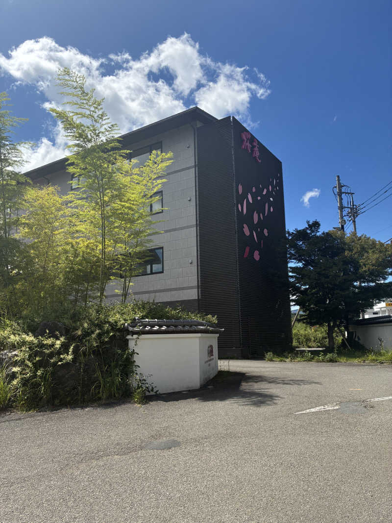 千さんの河口湖 ホテル 桜庵のサ活写真