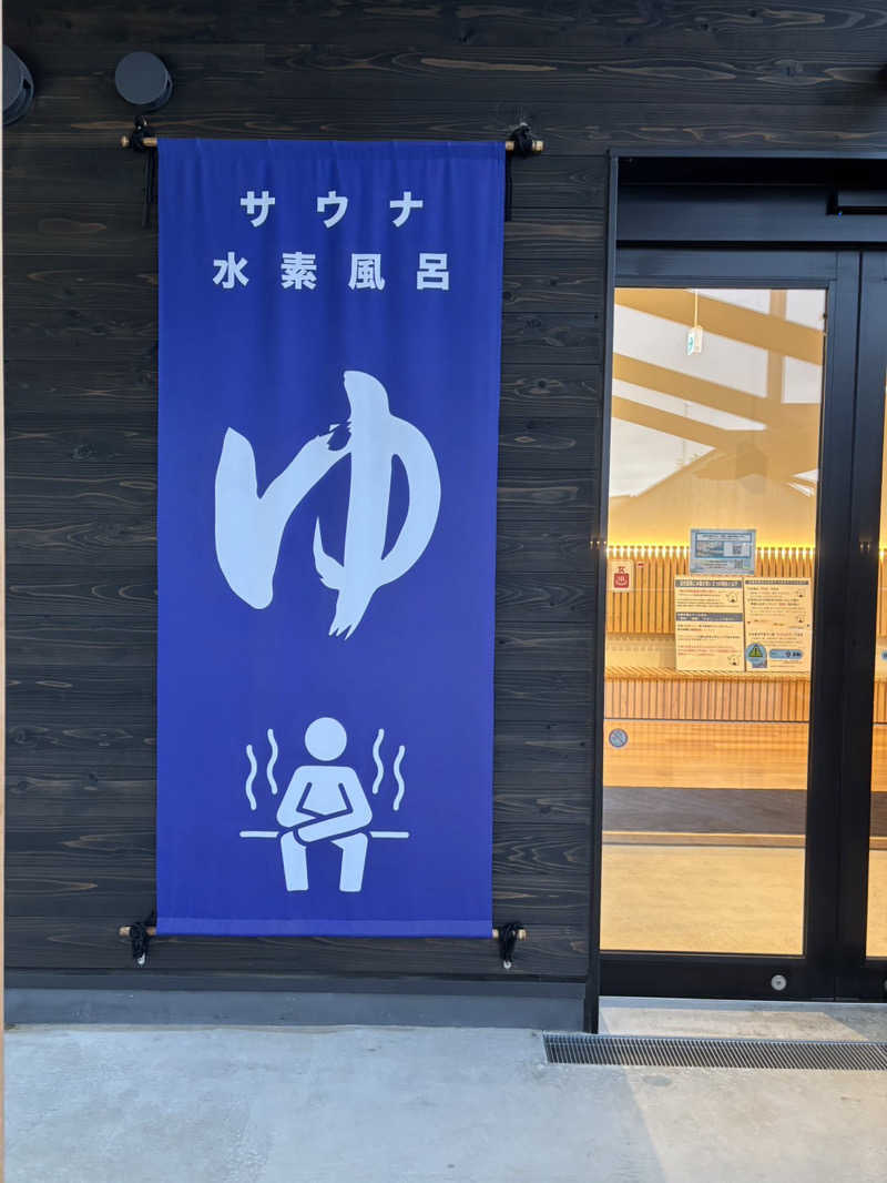 千さんのWEINS PARK U-BASE CAMP BATH & SAUNAのサ活写真