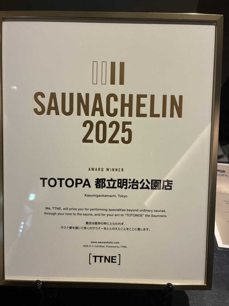 千さんのTOTOPA 都立明治公園店のサ活写真