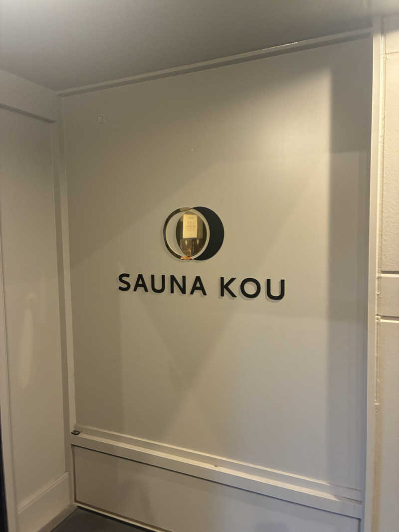 千さんのSAUNA煌ｰKOUｰのサ活写真