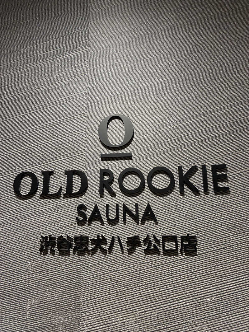 千さんのオールドルーキーサウナ渋谷忠犬ハチ公口店のサ活写真
