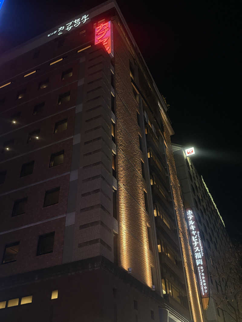 Toshi.Dさんのホテルキャビナス福岡のサ活写真