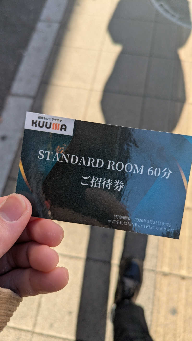 あまみ君さんのKUUMAのサ活写真