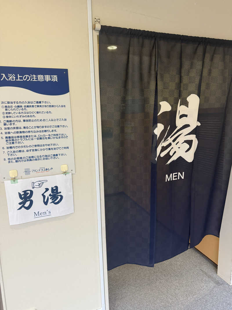 恐縮太郎さんの国民宿舎 マリンテラスあしやのサ活写真