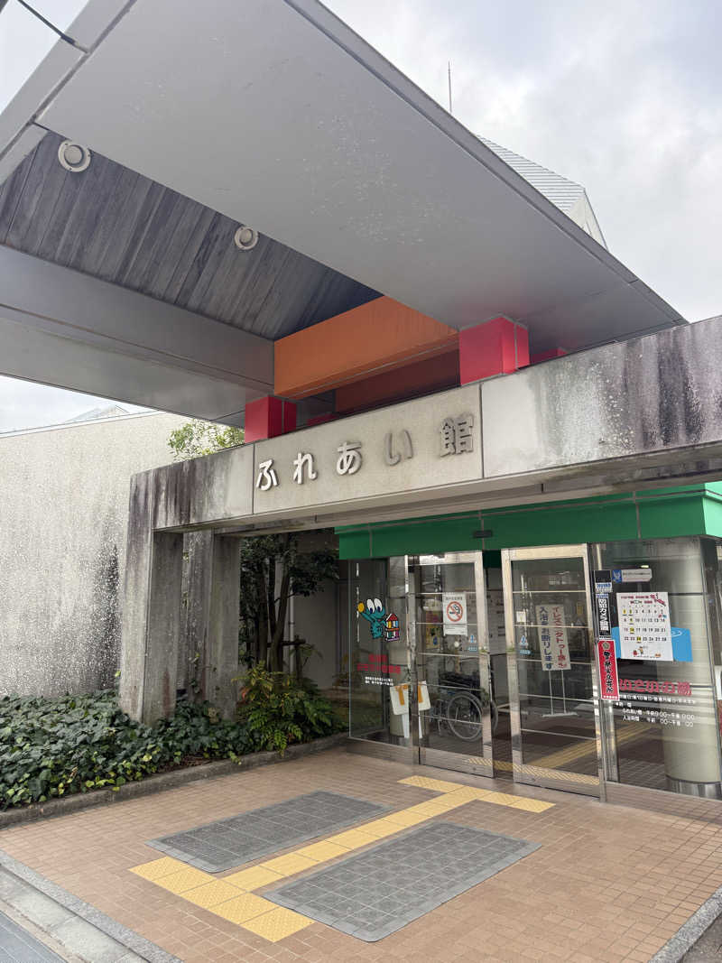 恐縮太郎さんのいこいの里のサ活写真