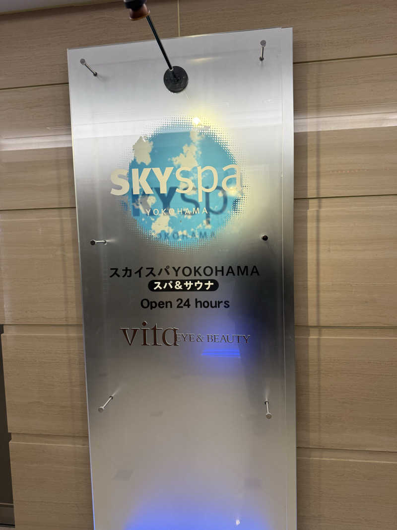 恐縮太郎さんのスカイスパYOKOHAMAのサ活写真