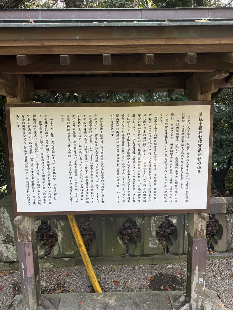 恐縮太郎さんの伊万里温泉 白磁乃湯のサ活写真