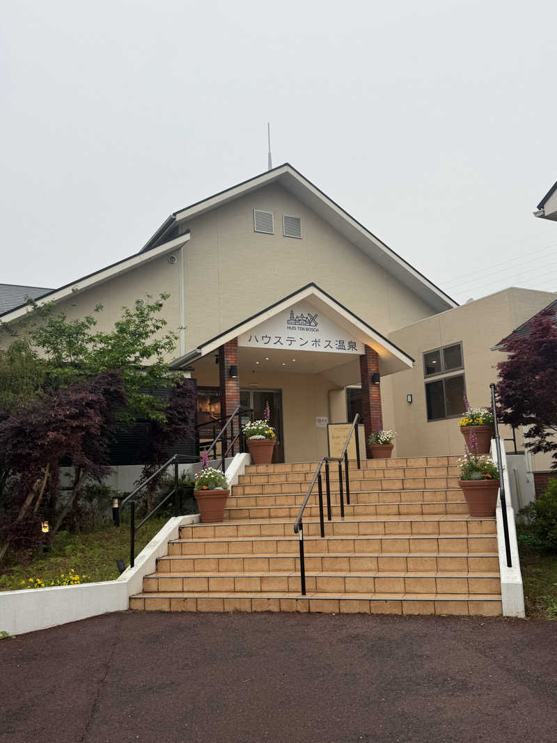 恐縮太郎さんのハウステンボス温泉のサ活写真