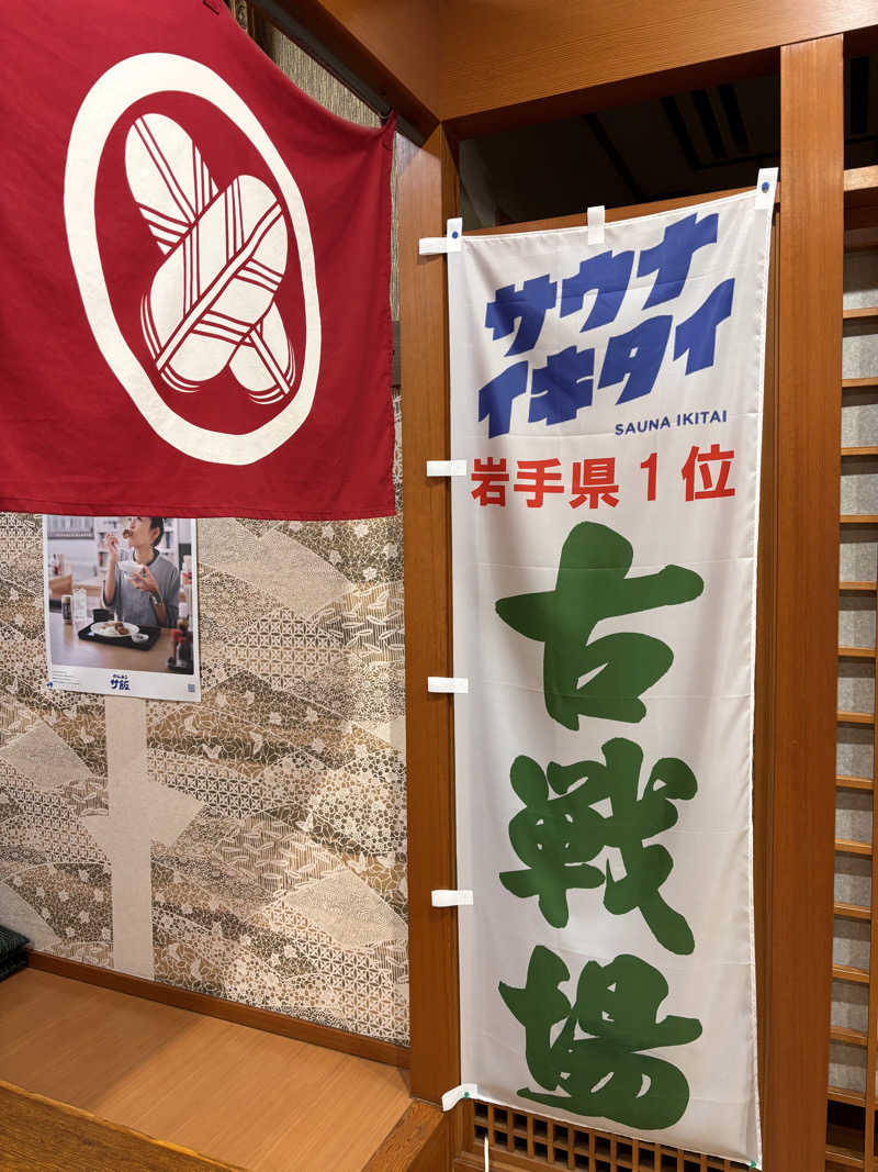 onikumaxさんの古戦場のサ活写真