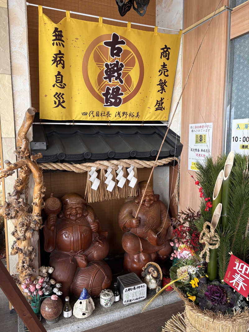 onikumaxさんの古戦場のサ活写真