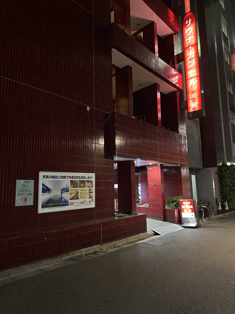 ぽんさんのサウナ&カプセルホテル 北欧のサ活写真