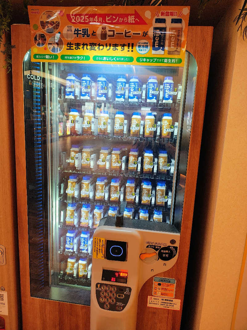 おたけさんのスパメッツァ おおたか 竜泉寺の湯のサ活写真