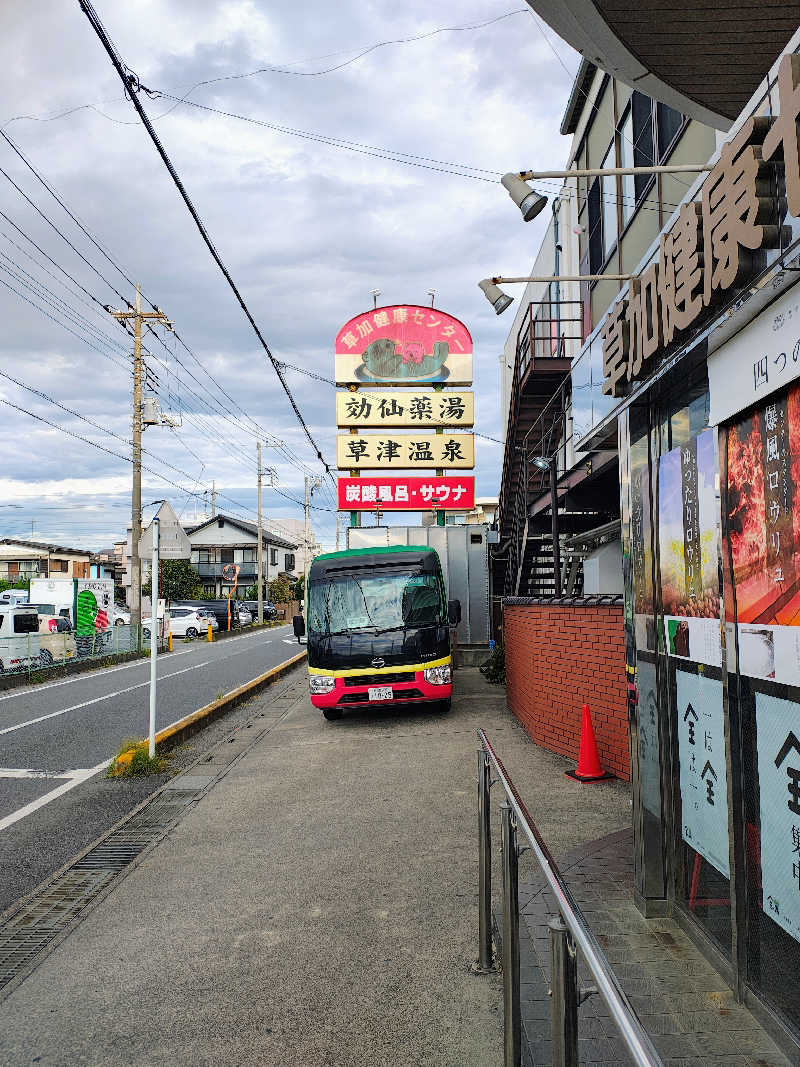 おたけさんの湯乃泉 草加健康センターのサ活写真