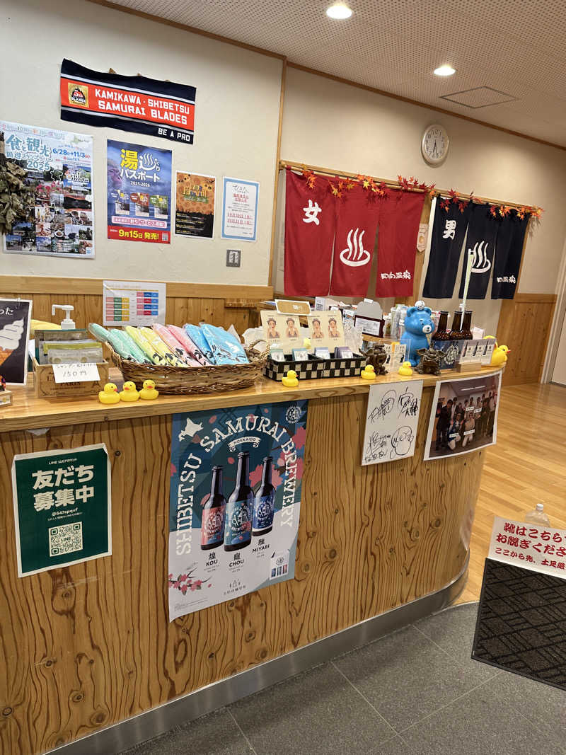 とうふさんの日向温泉のサ活写真