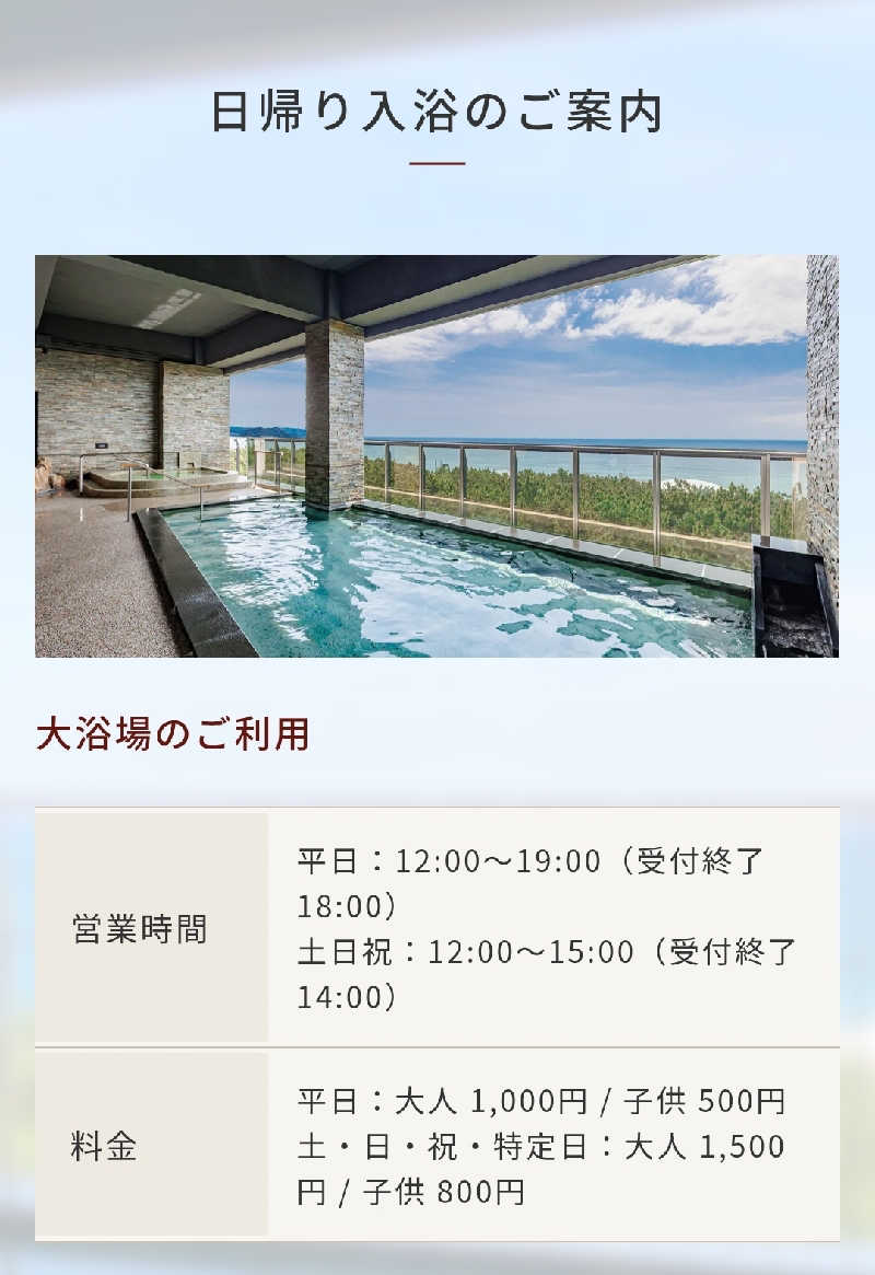 ヨーテボリさんの亀の井ホテル 鴨川のサ活写真