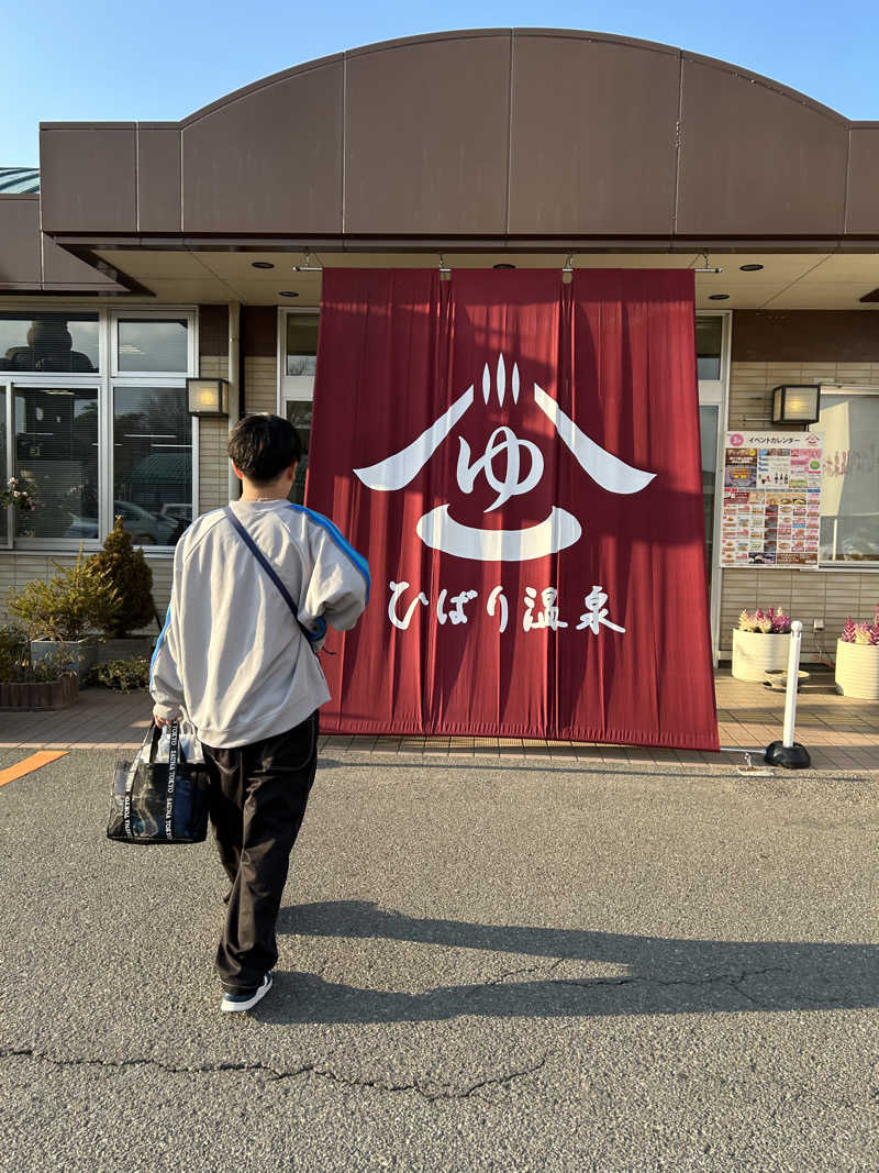 あまみちゃんさんのひばり温泉のサ活写真