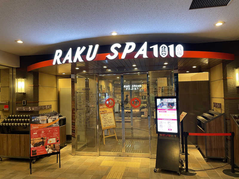 もちょさんのRAKU SPA 1010 神田のサ活写真