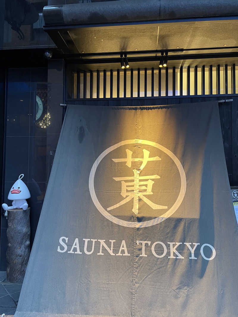 もちょさんのサウナ東京 (Sauna Tokyo)のサ活写真