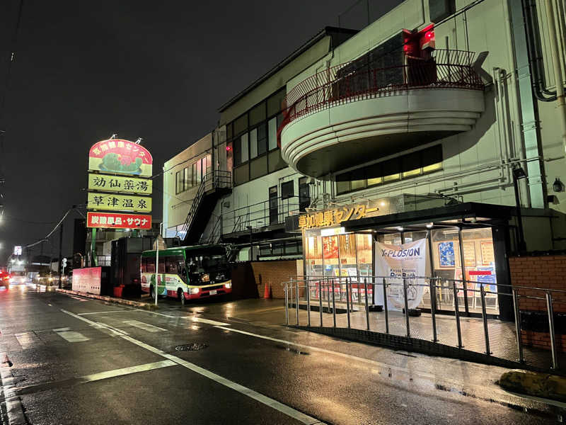 もちょさんの湯乃泉 草加健康センターのサ活写真