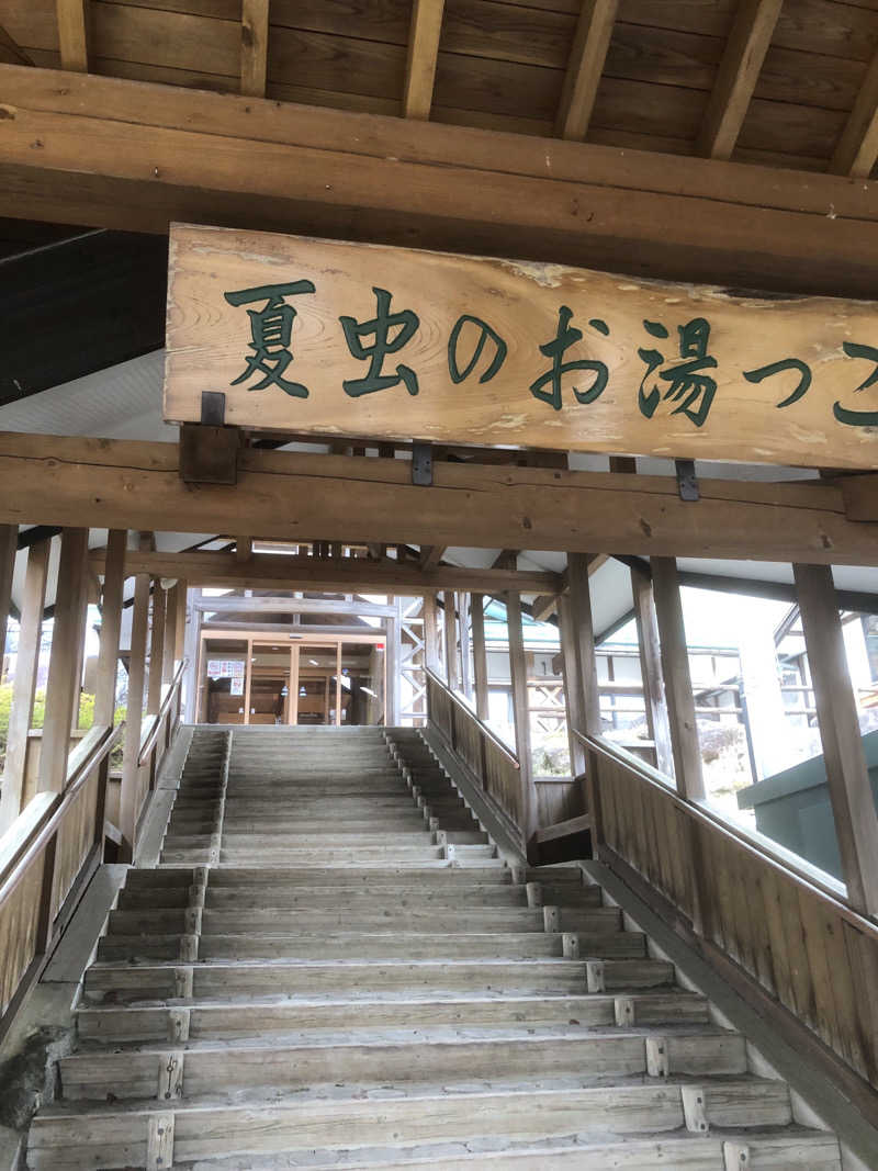 あべさんの夏虫のお湯っこのサ活写真