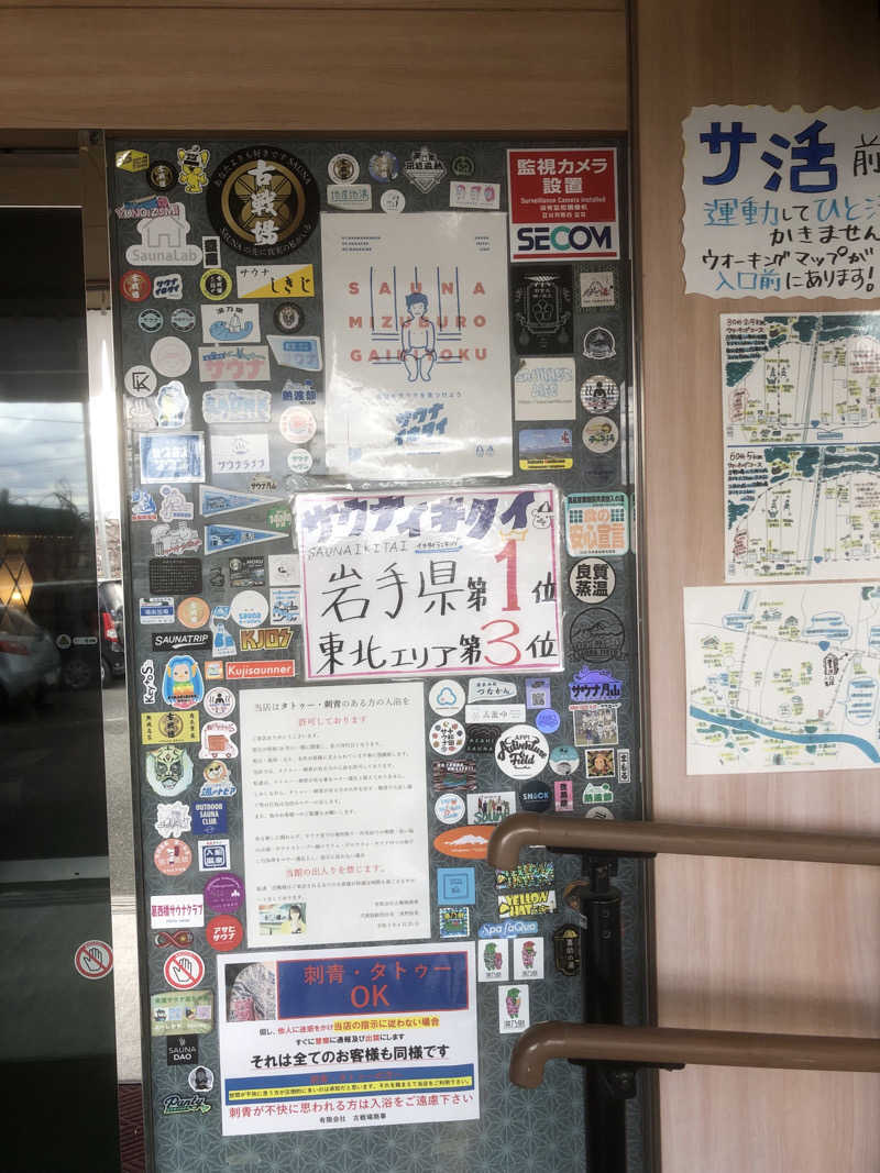 あべさんの古戦場のサ活写真