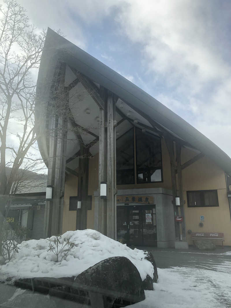 あべさんのしゃくなげの湯っこ 五葉温泉のサ活写真