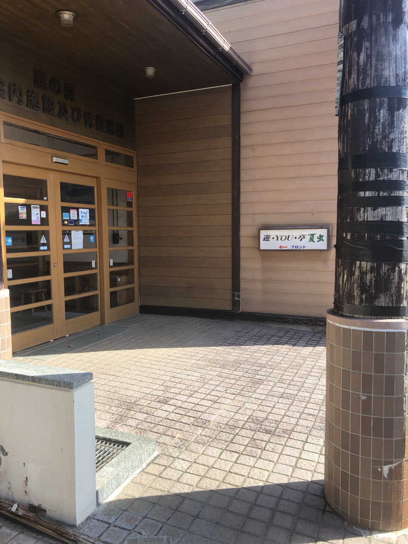 あべさんの夏虫のお湯っこのサ活写真