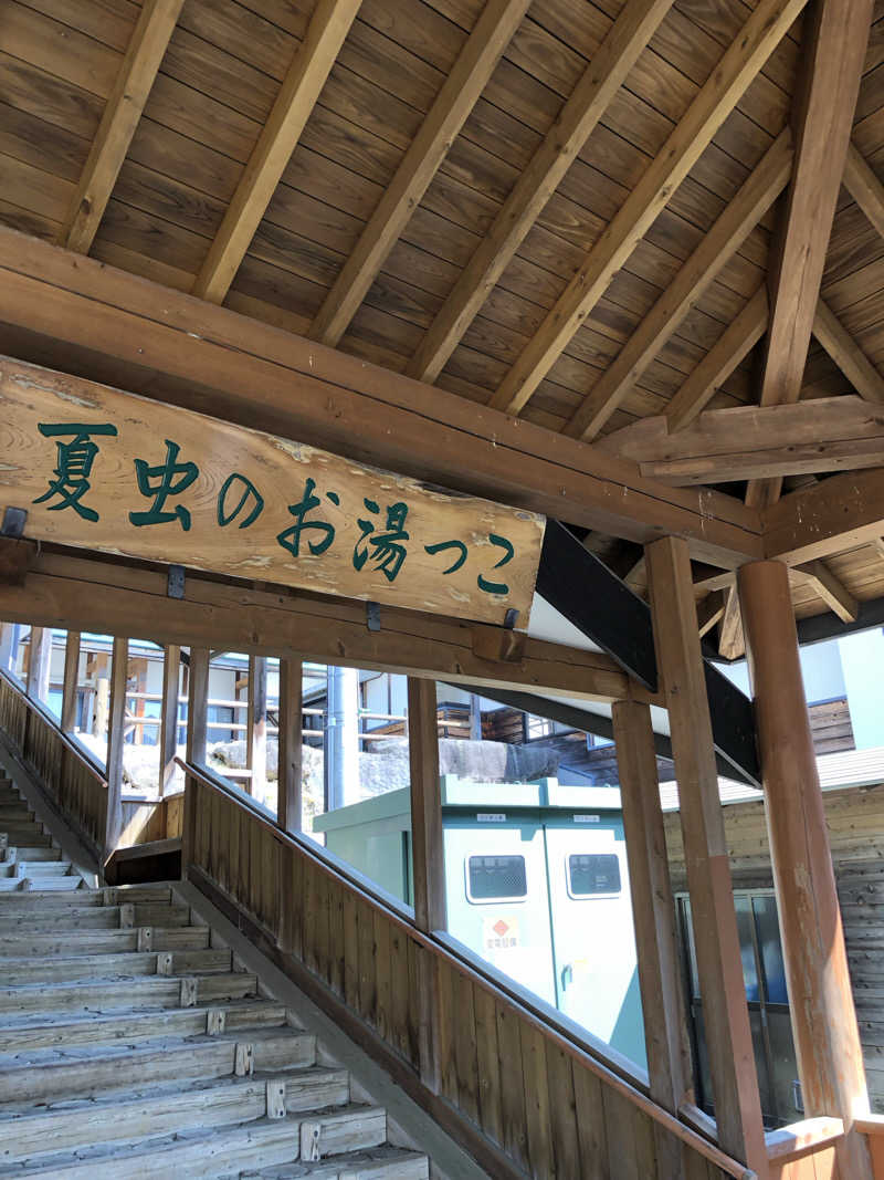 あべさんの夏虫のお湯っこのサ活写真