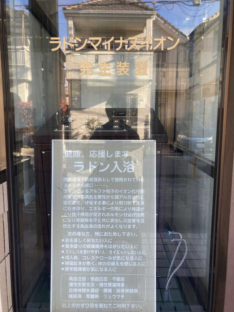 虎湯♨️さんの新柏原温泉のサ活写真
