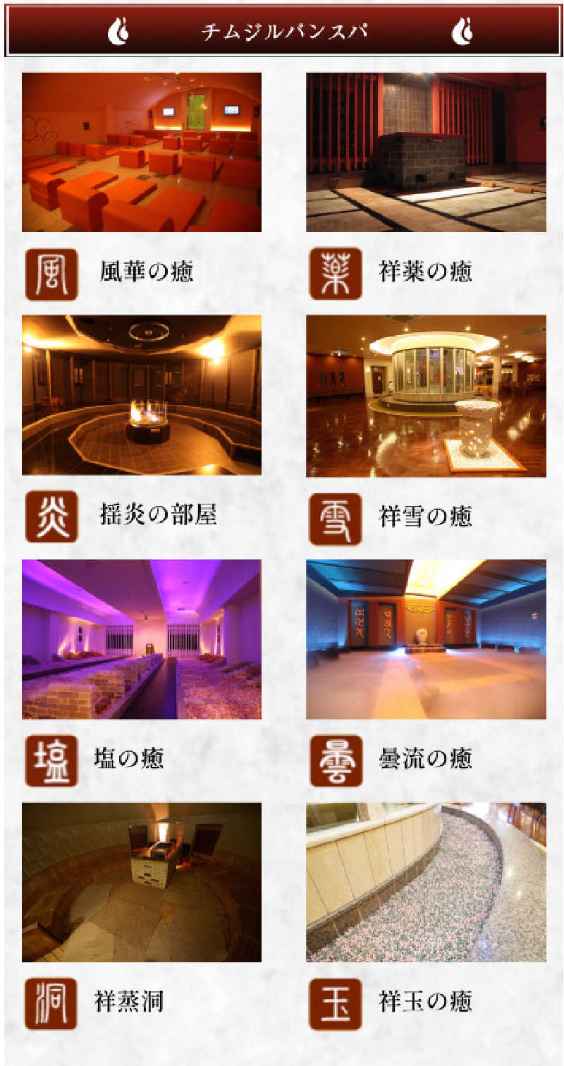 虎湯♨️さんの堺浜楽天温泉祥福のサ活写真