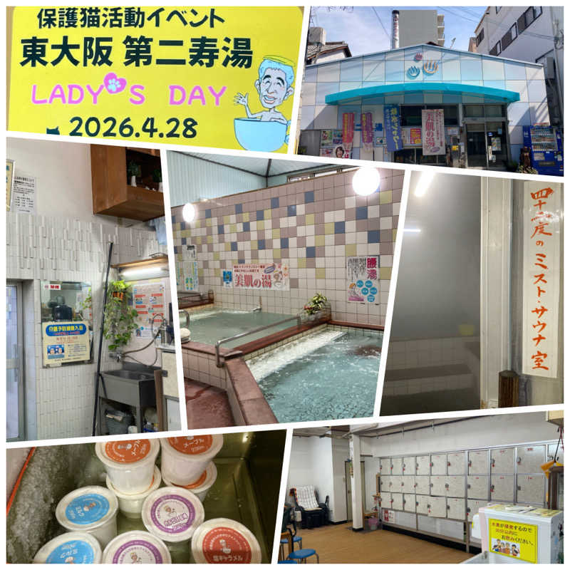 虎湯♨️さんの第二寿湯のサ活写真