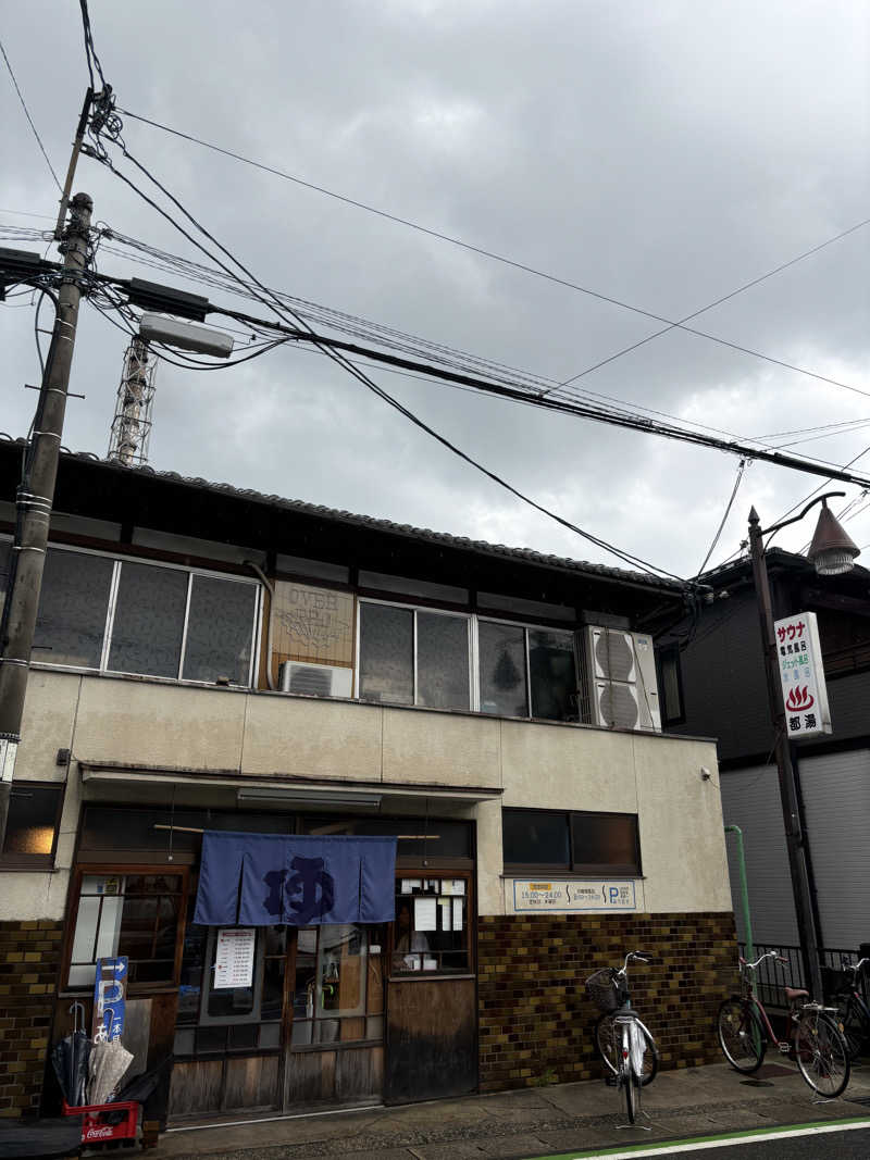 いむさんの都湯-膳所本店-のサ活写真