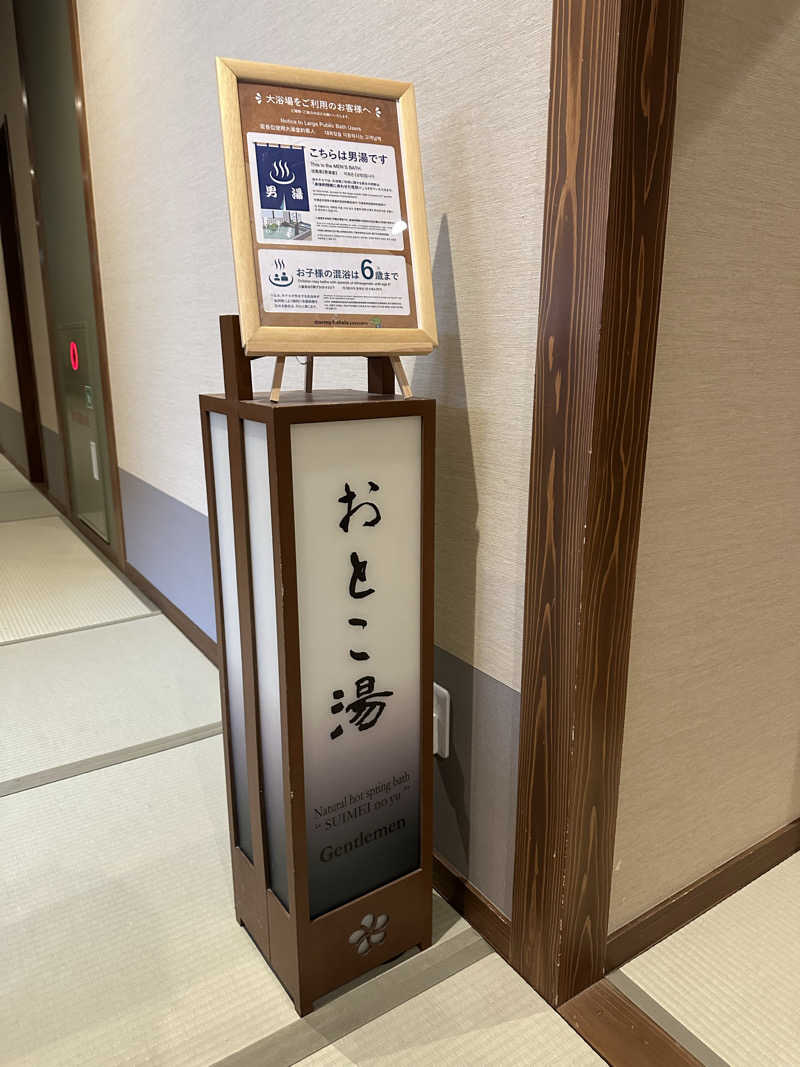 灼熱ゴールドシップさんの京都 梅小路 花伝抄のサ活写真