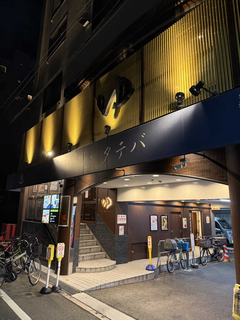 kaikaiさんのヘルシー温泉タテバのサ活写真