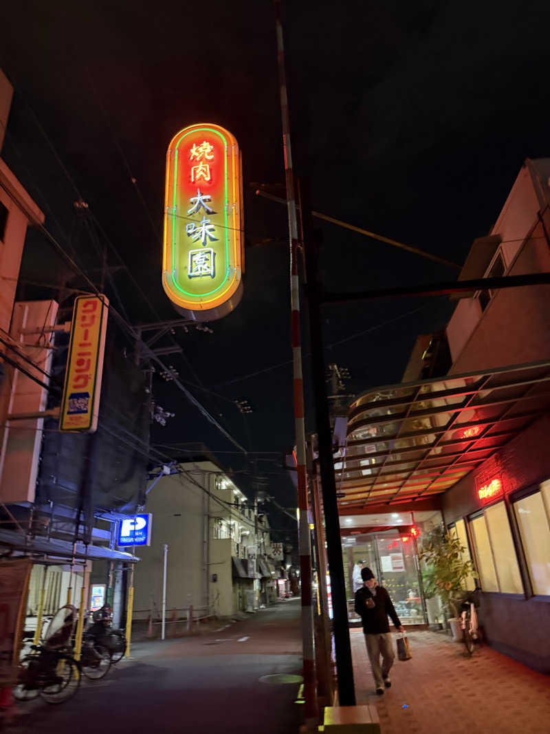 kaikaiさんの新町温泉のサ活写真