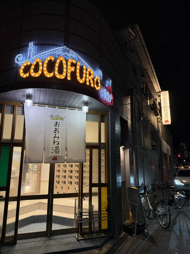 kaikaiさんのCOCOFURO おおみね湯のサ活写真