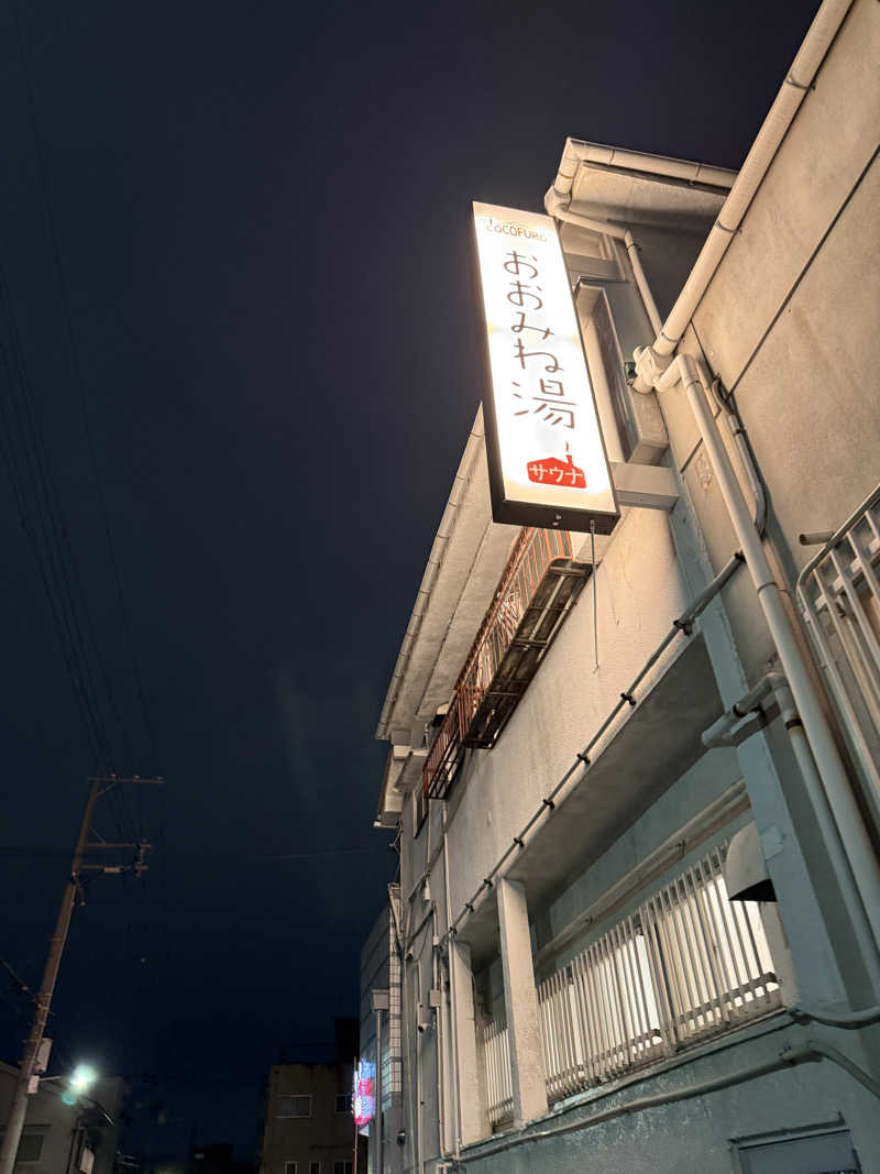 kaikaiさんのCOCOFURO おおみね湯のサ活写真