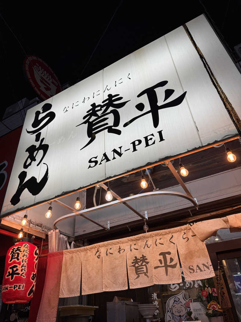 kaikaiさんのCOCOFURO おおみね湯のサ活写真