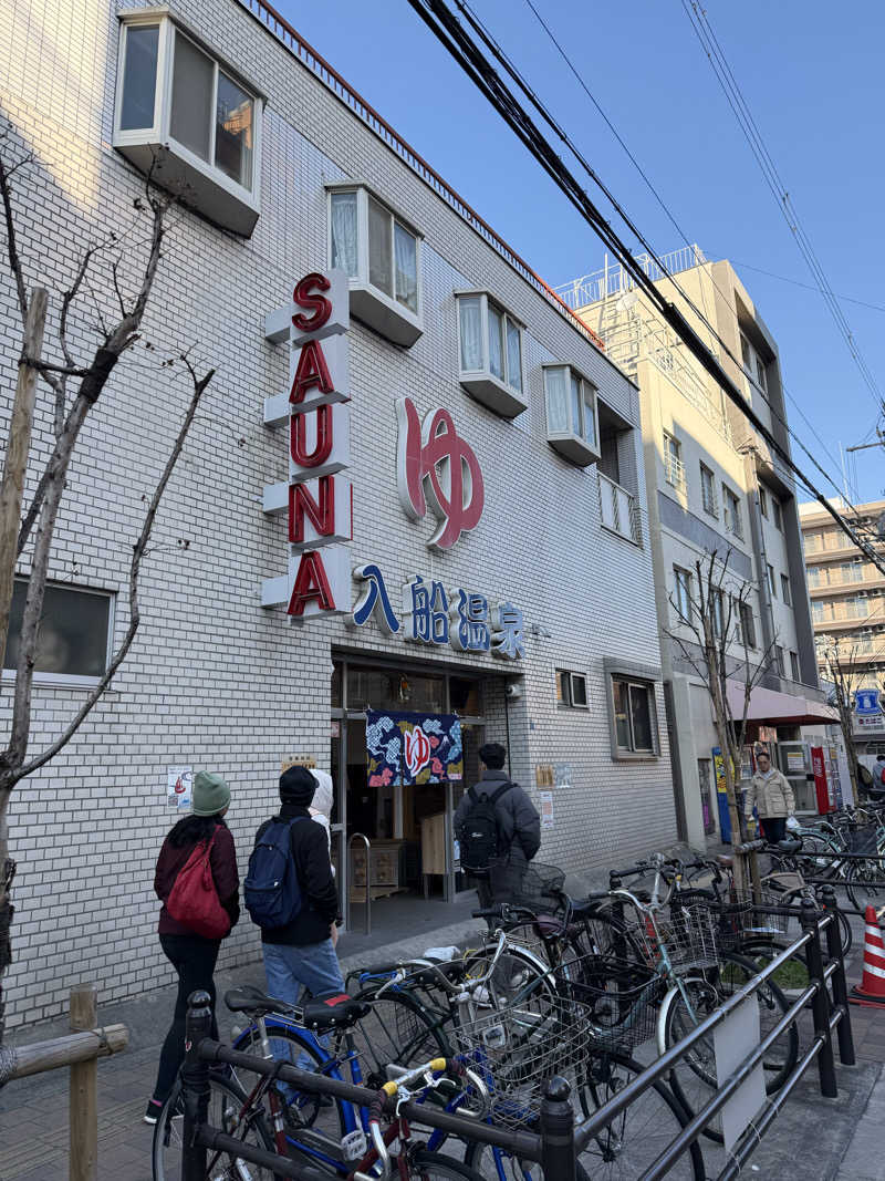 kaikaiさんの入船温泉のサ活写真