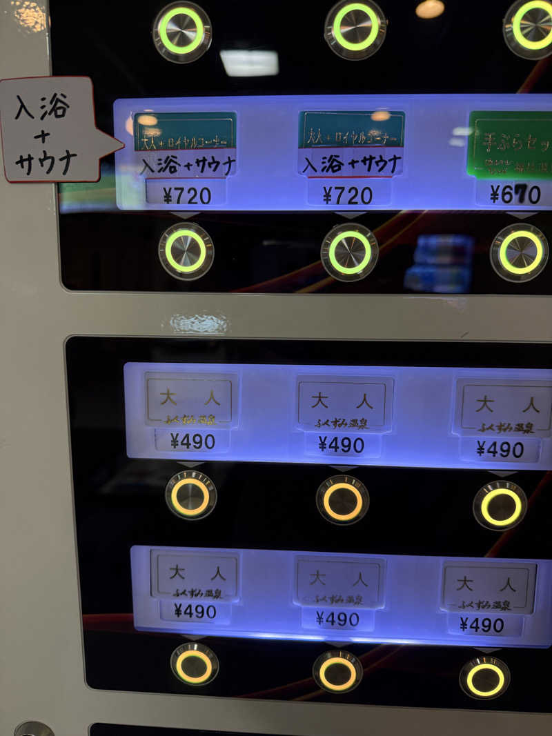 kaikaiさんの湯あそびひろば ふくずみ温泉のサ活写真