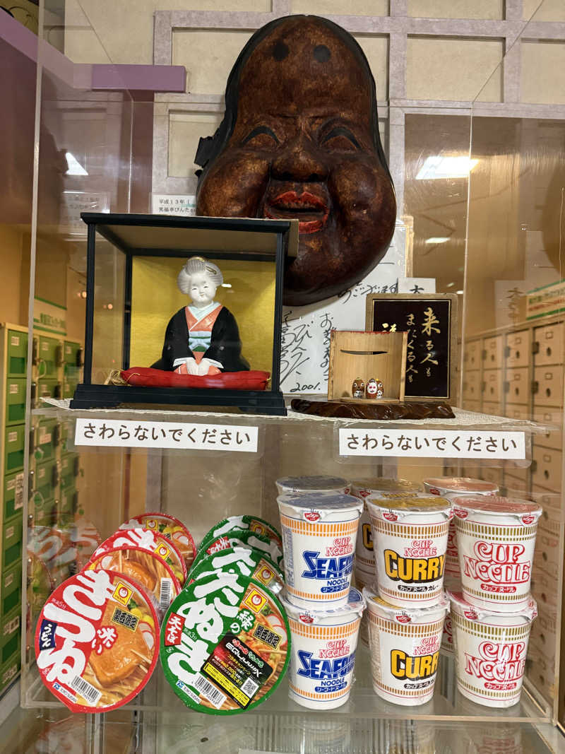 kaikaiさんの湯あそびひろば ふくずみ温泉のサ活写真