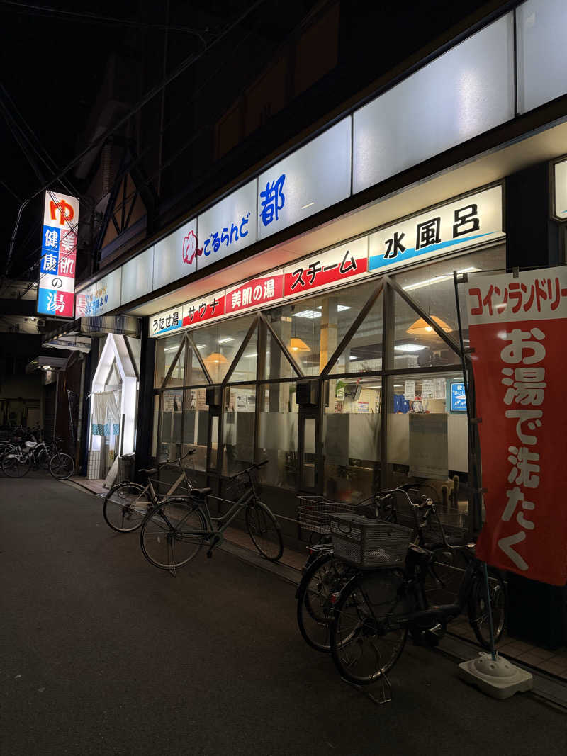 kaikaiさんのゆーでるらんど都のサ活写真